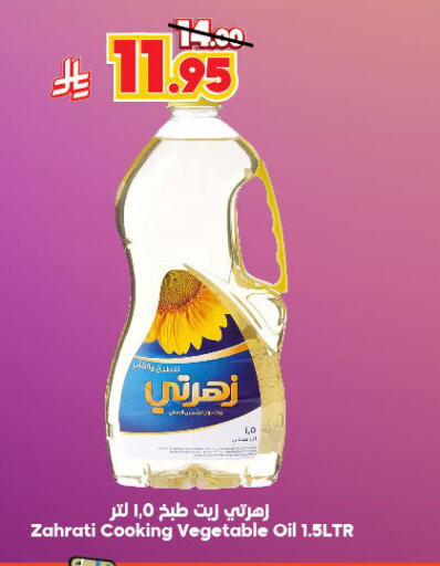 Vegetable Oil available at Dukan in KSA, Saudi Arabia, Saudi - Ta'if
