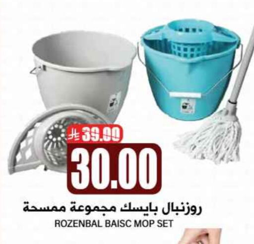 Cleaning Aid available at Grand Hyper in KSA, Saudi Arabia, Saudi - Riyadh