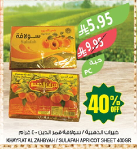 Dried Fruits & Dates in Farm , Saudi Arabia Offers - Saudi Arabia Apricot available at Farm in KSA, Saudi Arabia, Saudi - Najran