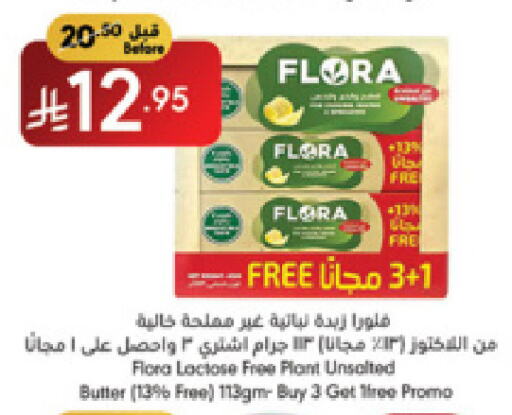 FLORA available at Manuel Market in KSA, Saudi Arabia, Saudi - Jeddah