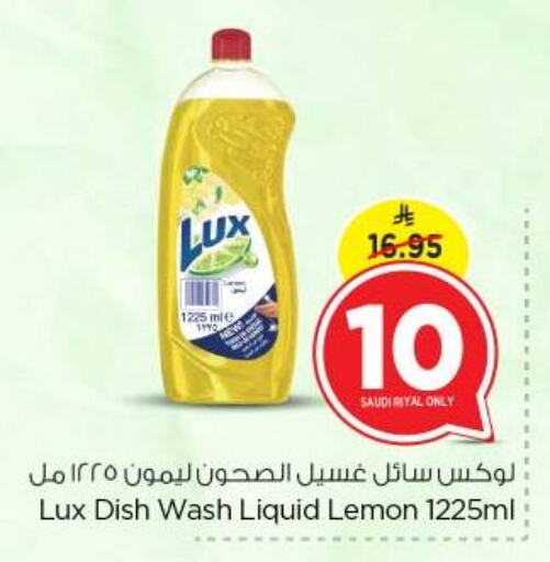 غسل الطبق in نستو, المملكة العربية السعودية Offers - المملكة العربية السعودية لوكس available at نستو in مملكة العربية السعودية, السعودية, سعودية - بريدة