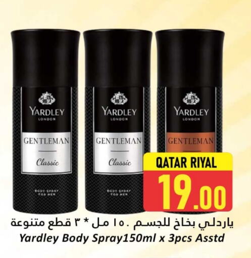 ياردلي available at دانة هايبرماركت in قطر - الخور