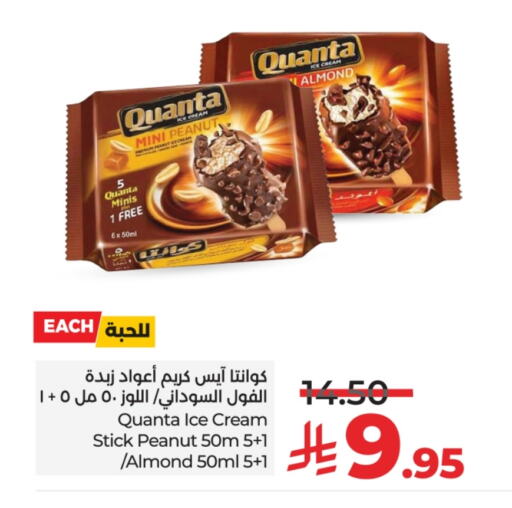 Ice & Ice cream in LULU Hypermarket, Saudi Arabia Offers - Saudi Arabia available at LULU Hypermarket in KSA, Saudi Arabia, Saudi - Hail
