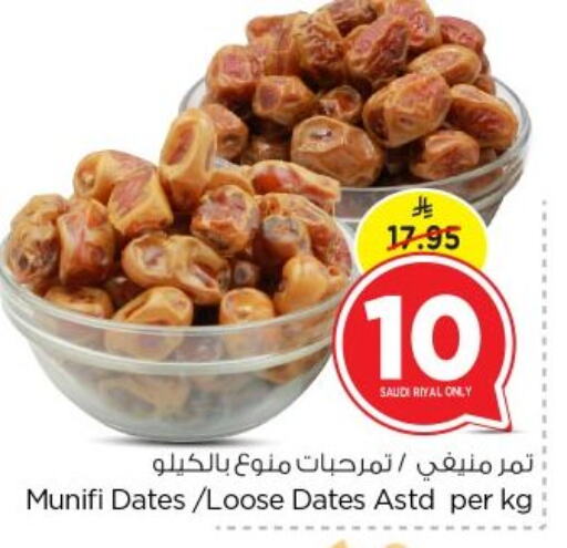 available at Nesto in KSA, Saudi Arabia, Saudi - Riyadh