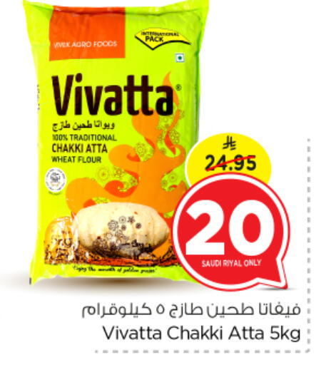 طحين القمح available at نستو in مملكة العربية السعودية, السعودية, سعودية - الرياض