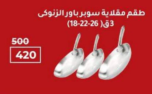 available at Wekalet Elmansoura - Dakahlia  in Egypt - Cairo