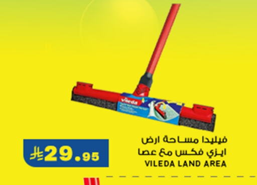 Cleaning Aid available at Meem Market  in KSA, Saudi Arabia, Saudi - Al Hasa