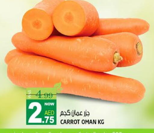 جزر from Oman available at هاشم هايبرماركت in الإمارات العربية المتحدة , الامارات - الشارقة / عجمان