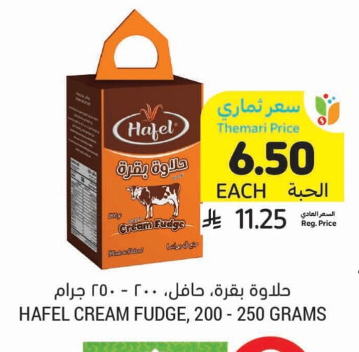 الشوكولاتة و الحلاوة in أسواق التميمي, المملكة العربية السعودية Offers - المملكة العربية السعودية available at أسواق التميمي in مملكة العربية السعودية, السعودية, سعودية - المدينة المنورة