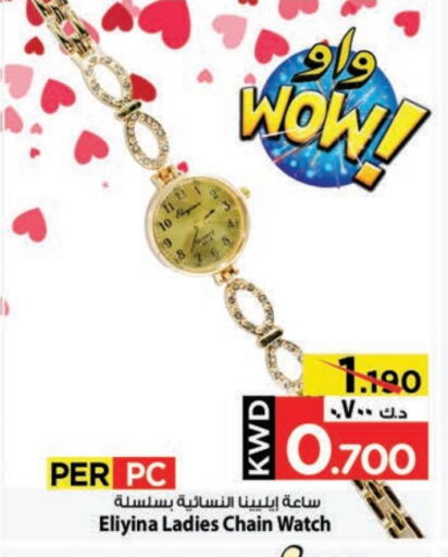 available at Mark & Save in Kuwait - Kuwait City