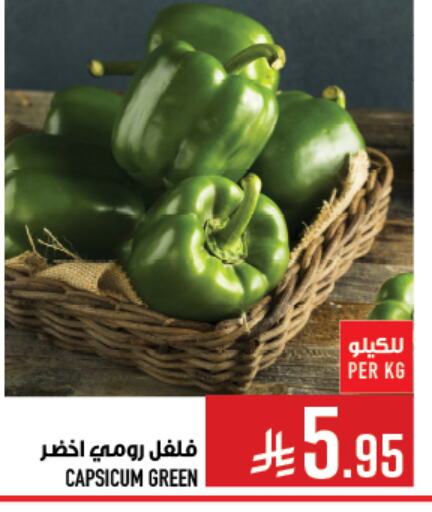 Fresh Vegetables in Abraj Hypermarket, Saudi Arabia Offers - Saudi Arabia Chilli / Capsicum available at Abraj Hypermarket in KSA, Saudi Arabia, Saudi - Mecca