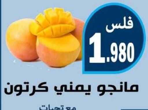 Mango Mango available at Al Rehab Cooperative Society  in Kuwait - Kuwait City