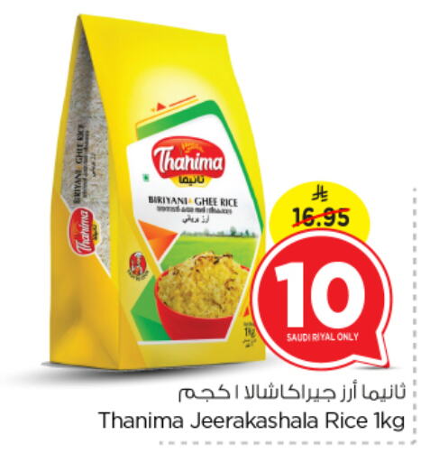 Basmati / Biryani Rice available at Nesto in KSA, Saudi Arabia, Saudi - Al Khobar