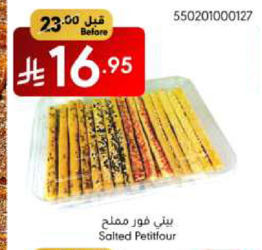 Sweets in Manuel Market, Saudi Arabia Offers - Saudi Arabia available at Manuel Market in KSA, Saudi Arabia, Saudi - Riyadh