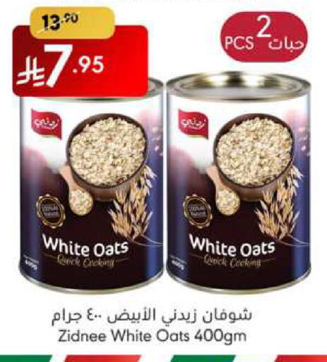 Oats available at Manuel Market in KSA, Saudi Arabia, Saudi - Jeddah