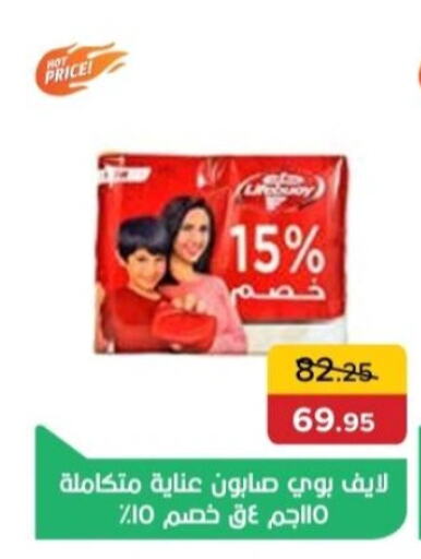 لايف بوي available at بيك مارت in Egypt - القاهرة