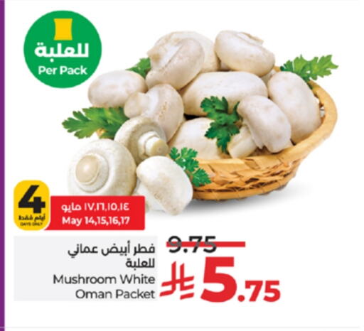 Fresh Vegetables in LULU Hypermarket, Saudi Arabia Offers - Saudi Arabia Mushroom from Oman available at LULU Hypermarket in KSA, Saudi Arabia, Saudi - Khamis Mushait