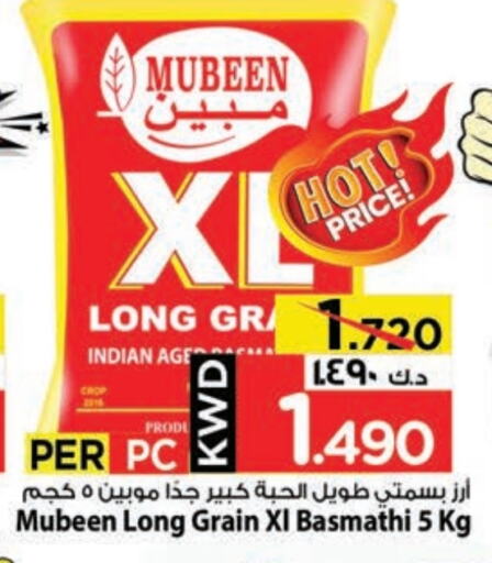 Basmati / Biryani Rice available at Mark & Save in Kuwait - Kuwait City