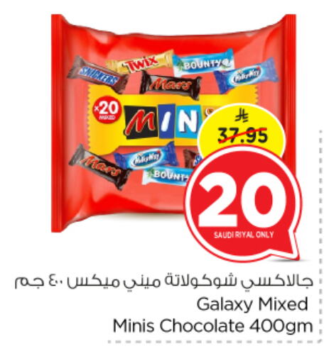 available at Nesto in KSA, Saudi Arabia, Saudi - Al Majmaah