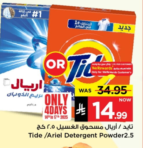 منظف available at مارك & سيف in مملكة العربية السعودية, السعودية, سعودية - الرياض