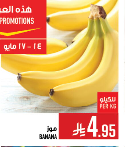 Fresh Fruits in Abraj Hypermarket, Saudi Arabia Offers - Saudi Arabia Banana available at Abraj Hypermarket in KSA, Saudi Arabia, Saudi - Mecca