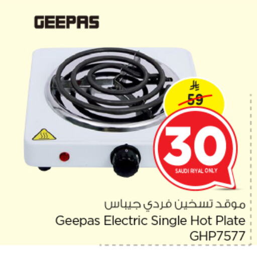 GEEPAS Electric Cooker available at Nesto in KSA, Saudi Arabia, Saudi - Al Khobar