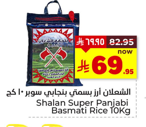 أرز in هايبر الوفاء, المملكة العربية السعودية Offers - المملكة العربية السعودية أرز بسمتي / برياني available at هايبر الوفاء in مملكة العربية السعودية, السعودية, سعودية - المنطقة الشرقية
