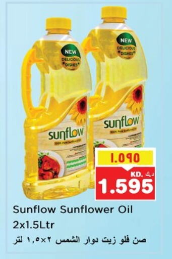 SUNFLOW Sunflower Oil available at Nesto Hypermarkets in Kuwait - Ahmadi Governorate