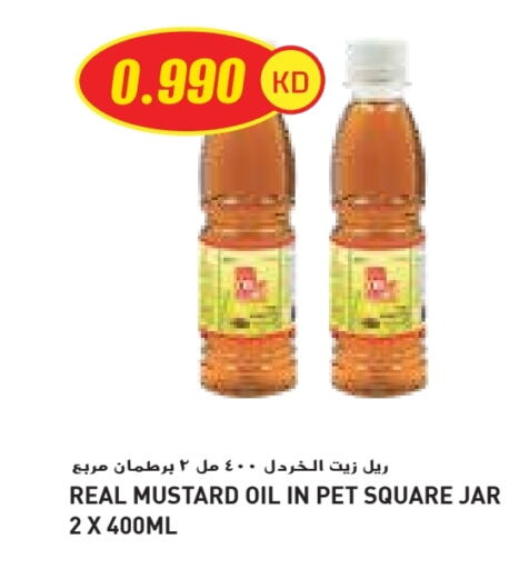 زيت الخردل available at جراند كوستو in الكويت - محافظة الأحمدي