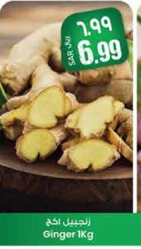 الخضروات الطازجة in ستي فلاور, المملكة العربية السعودية Offers - المملكة العربية السعودية زنجبيل available at ستي فلاور in مملكة العربية السعودية, السعودية, سعودية - الرياض