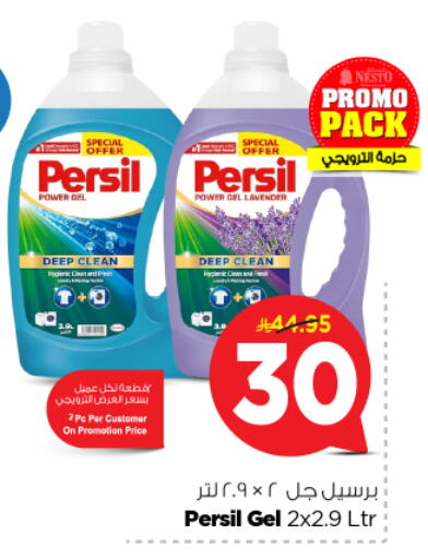 Laundry in Nesto, Saudi Arabia Offers - Saudi Arabia PERSIL Detergent available at Nesto in KSA, Saudi Arabia, Saudi - Al Hasa