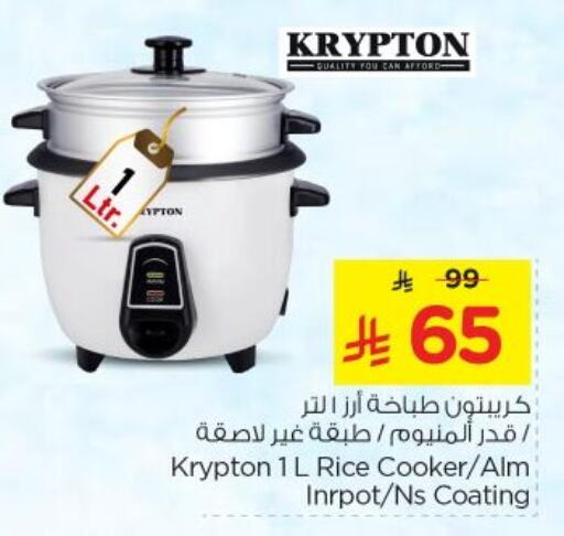 كريبتون طباخ الأرز available at نستو in مملكة العربية السعودية, السعودية, سعودية - الرياض