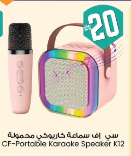 أكسسوارات in ستي فلاور, المملكة العربية السعودية Offers - المملكة العربية السعودية سماعة available at ستي فلاور in مملكة العربية السعودية, السعودية, سعودية - سكاكا