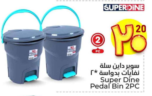 الأساسيات المنزلية in هايبر الوفاء, المملكة العربية السعودية Offers - المملكة العربية السعودية available at هايبر الوفاء in مملكة العربية السعودية, السعودية, سعودية - مكة المكرمة