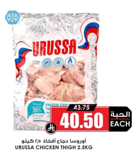 أفخاذ دجاج available at أسواق النخبة in مملكة العربية السعودية, السعودية, سعودية - الطائف