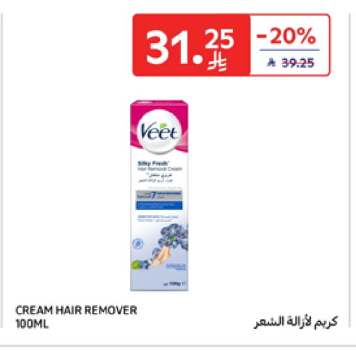 فيت available at كارفور in مملكة العربية السعودية, السعودية, سعودية - المدينة المنورة