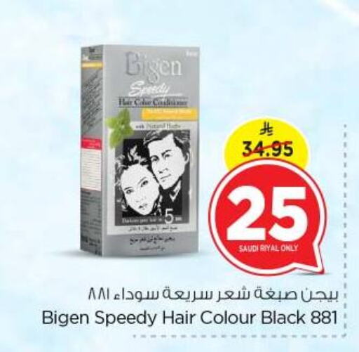 العناية بالشعر in نستو, المملكة العربية السعودية Offers - المملكة العربية السعودية صبغة شعر available at نستو in مملكة العربية السعودية, السعودية, سعودية - بريدة