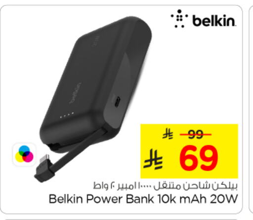 Accessories - Electronics in Nesto, Saudi Arabia Offers - Saudi Arabia BELKIN Powerbank available at Nesto in KSA, Saudi Arabia, Saudi - Al Hasa