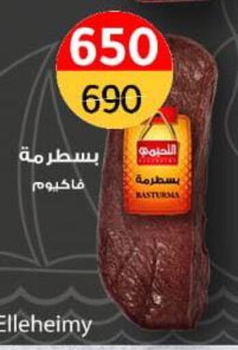 available at Wekalet Elmansoura - Dakahlia  in Egypt - Cairo