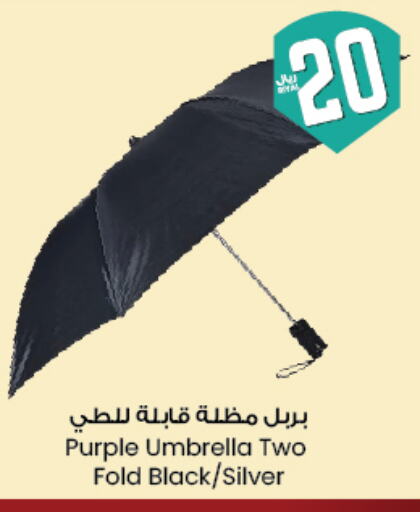الأساسيات المنزلية in ستي فلاور, المملكة العربية السعودية Offers - المملكة العربية السعودية available at ستي فلاور in مملكة العربية السعودية, السعودية, سعودية - سكاكا