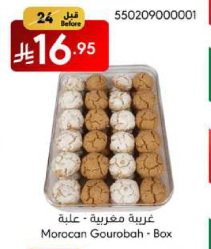Sweets in Manuel Market, Saudi Arabia Offers - Saudi Arabia available at Manuel Market in KSA, Saudi Arabia, Saudi - Jeddah