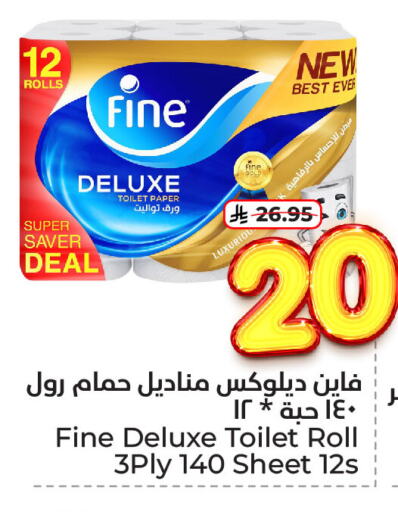 FINE available at Hyper Al Wafa in KSA, Saudi Arabia, Saudi - Dammam