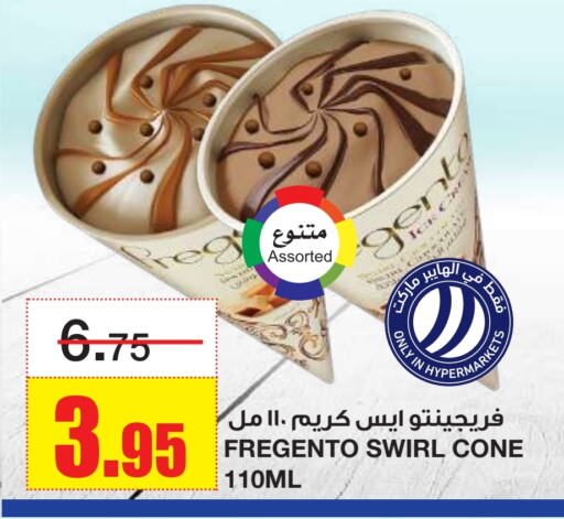 الثلج و الآيس كريم in أسواق السدحان, المملكة العربية السعودية Offers - المملكة العربية السعودية available at أسواق السدحان in مملكة العربية السعودية, السعودية, سعودية - الرياض