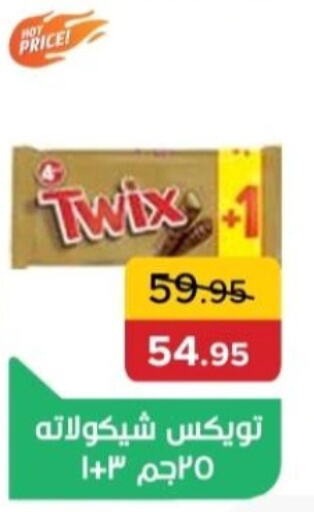 Chocolates & Candies in Pickmart, Egypt Offers - Egypt available at Pickmart in Egypt - Cairo