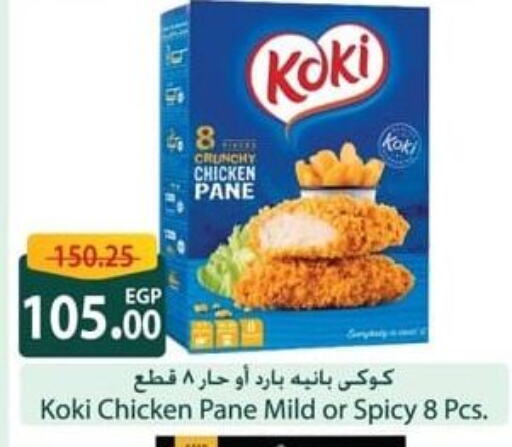 Chicken Pane available at Spinneys  in Egypt - Cairo