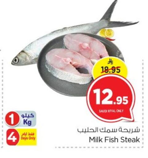 available at Nesto in KSA, Saudi Arabia, Saudi - Riyadh