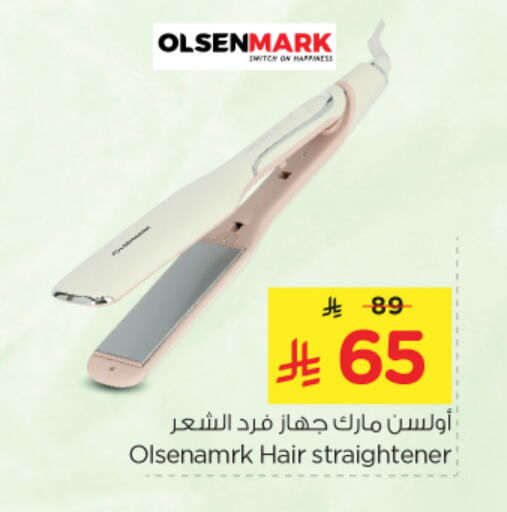أولسنمارك أجهزة العناية بالشعر available at نستو in مملكة العربية السعودية, السعودية, سعودية - الرياض