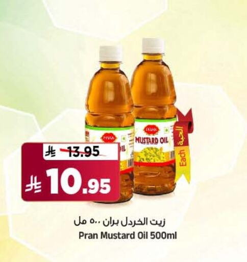 زيوت و سمن in المدينة هايبرماركت, المملكة العربية السعودية Offers - المملكة العربية السعودية بران زيت الخردل available at المدينة هايبرماركت in مملكة العربية السعودية, السعودية, سعودية - الرياض