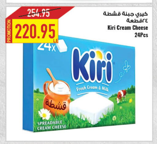 KIRI Cream Cheese available at Oscar Grand Stores  in Egypt - Cairo