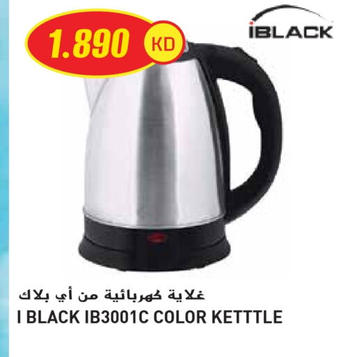 أدوات المطبخ in جراند هايبر, الكويت Offers - الكويت غلاية available at جراند هايبر in الكويت - محافظة الأحمدي